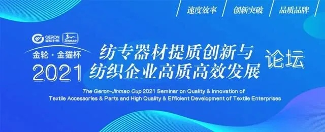 新型纺织品材料，引领未来纺织新篇章