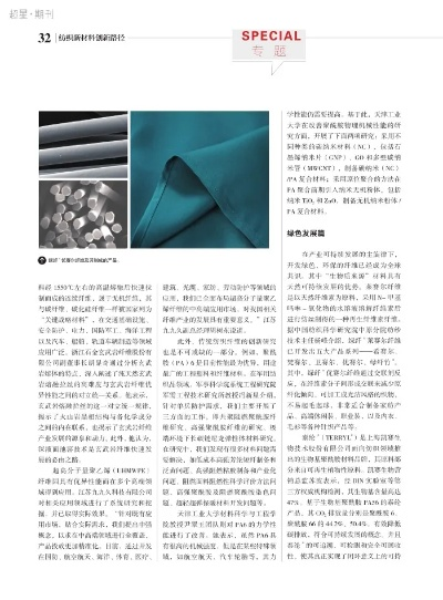 新型纺织品材料，引领未来纺织新篇章