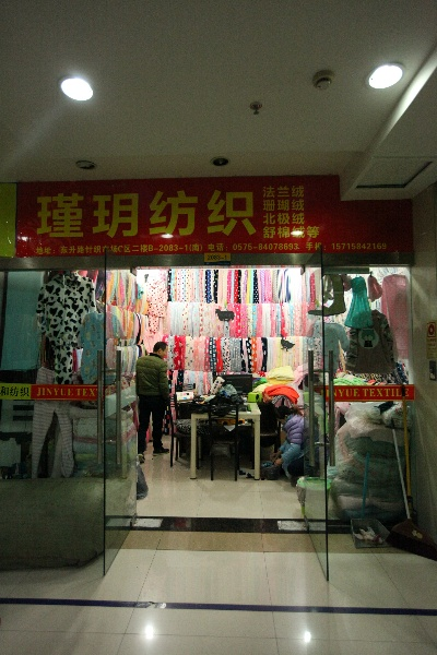 嘉定区纺织品批发市场营业时间