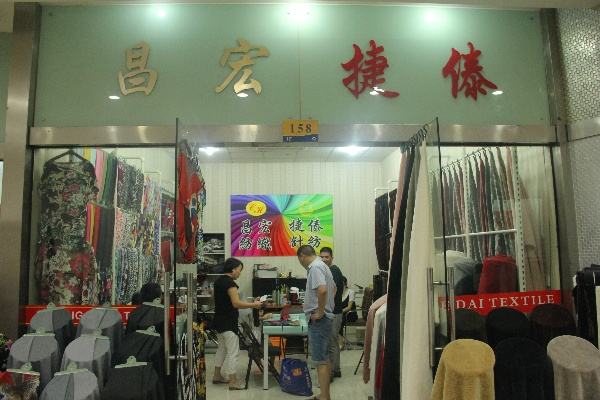 嘉定区纺织品批发市场营业时间