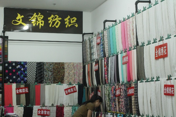 西安市碑林区鑫悦纺织品批发部介绍