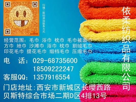 西安市碑林区鑫悦纺织品批发部介绍