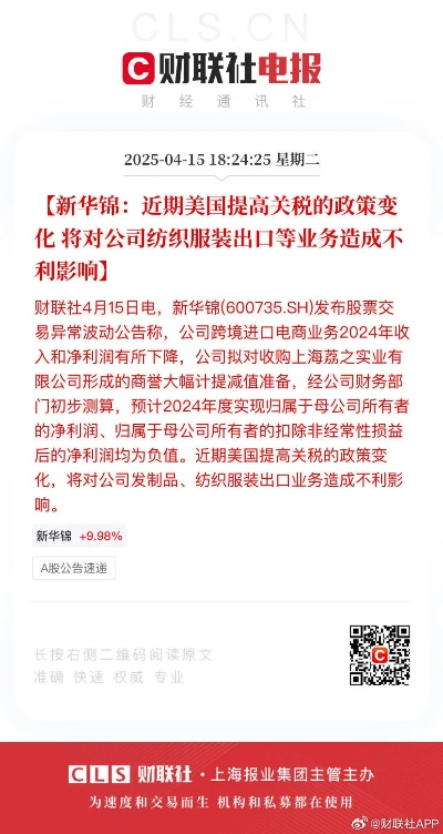 纺织品出口补贴政策解读