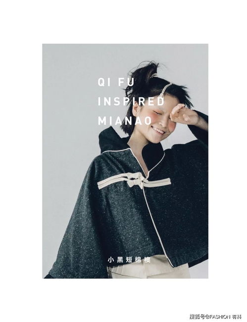 Transforming Fashion with Fabrics:An Insight into Fuzhou Fengqinyuan Textiles