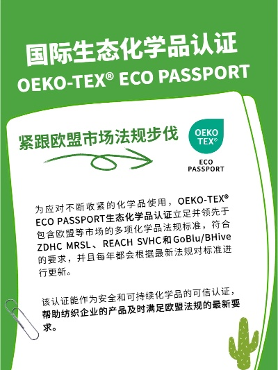 欧洲纺织品阻燃标准的最新发展与案例分析