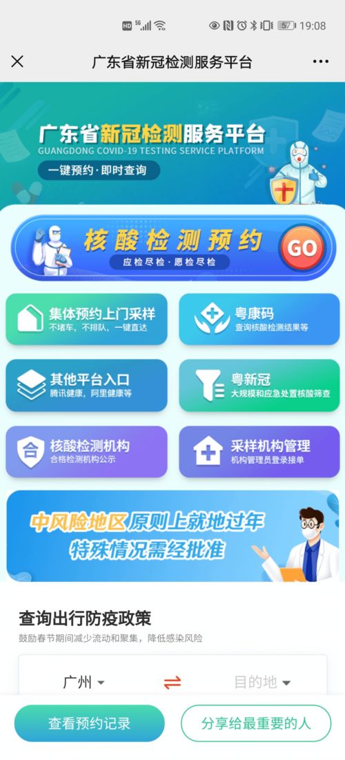 纺织品网上检测，便捷与精准的现代检测之旅