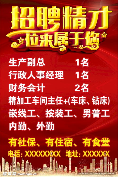 穆勒纺织品招聘广告