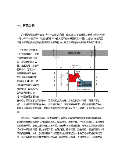 广州纺织品市场概览与案例分析