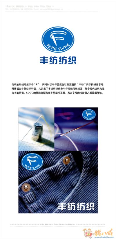 手工纺织品牌排行榜前十名Logo介绍