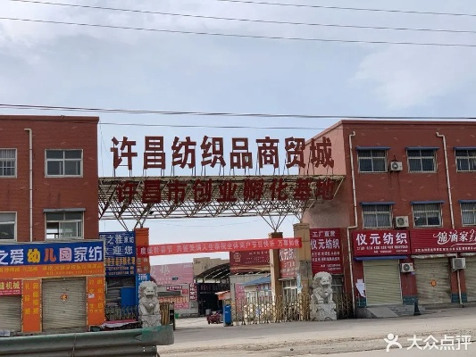 河南环保针纺织品批发市场地址及案例分析