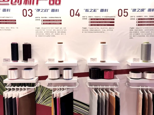 江苏斐轩纺织品，品质与创新的融合