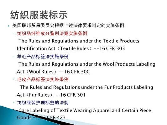 美国采购纺织品服装流程
