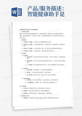 纺织品监测过程分析