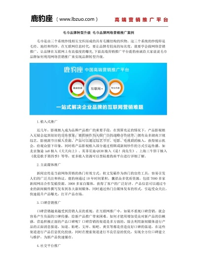 纺织品推广的步骤