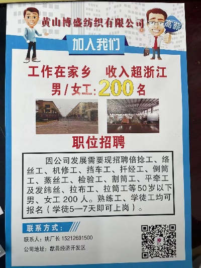 胜婷纺织品厂招聘盛启，案例与招聘策略详解