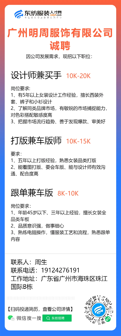 胜婷纺织品厂招聘盛启，案例与招聘策略详解