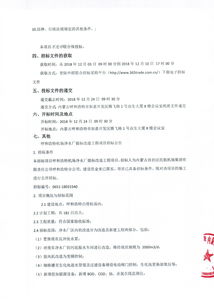 太仓新型纺织品项目招标公告