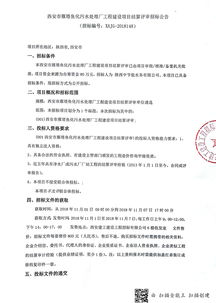 太仓新型纺织品项目招标公告