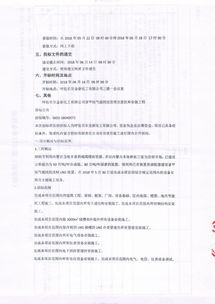 太仓新型纺织品项目招标公告