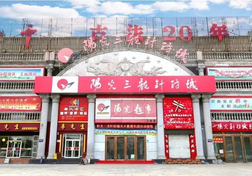 梁溪区正规针纺织品批发市场介绍