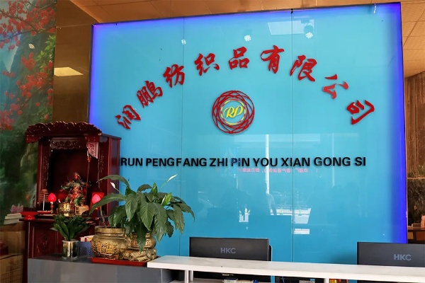 The Story of 山东鹏浩纺织品