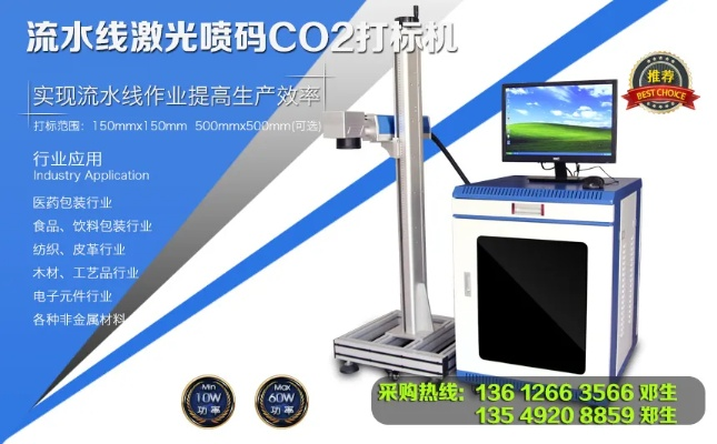 激光打标机在纺织品领域的应用案例与讨论
