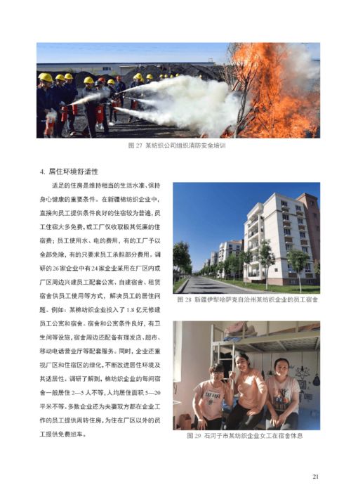新疆棉纺织品牌介绍
