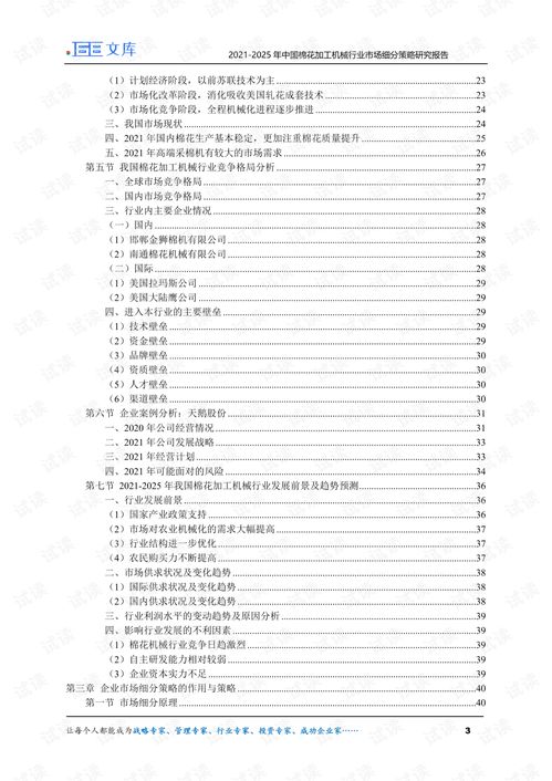 纺织品加工报告表