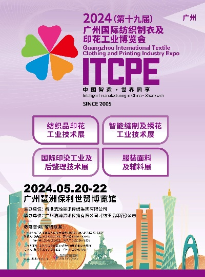 广州纺织品布料印花批发市场概览
