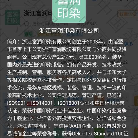 浙江电商纺织品批发价格表