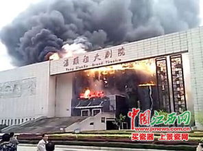 如东纺织厂大火事件英文报道