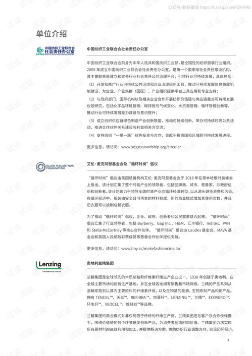 蒙阴纺织厂排名报告