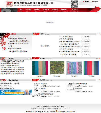四川个性化针纺织品生产批发市场概览