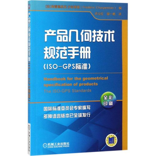 ISO纺织品技术手册