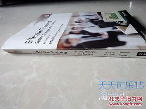 Effective Training Strategies for Xianyang Textile Factory