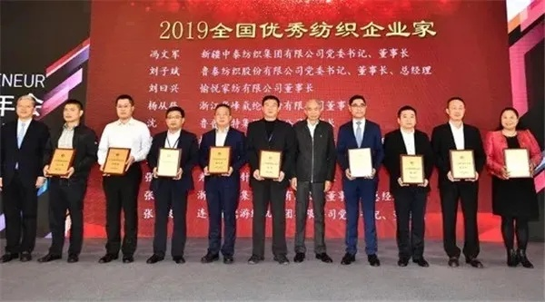 中国纺织品牌优秀代表人物介绍