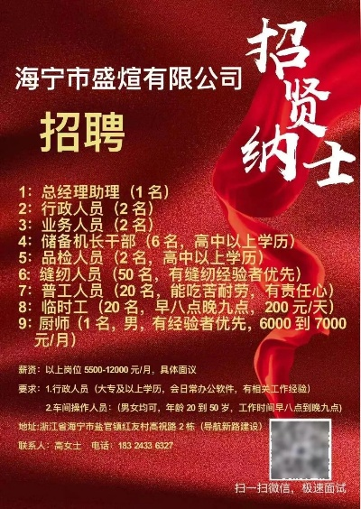 做玻纤纺织业中的丰田纺织厂招工招募