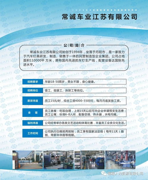 江阴棉纺织厂招工信息一览