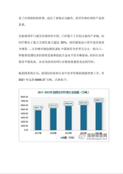 纺织品消费国趋势分析