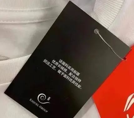新疆纺织品知名品牌一览