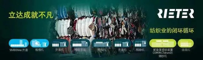 雷杰纺织品，品质与创新的完美融合