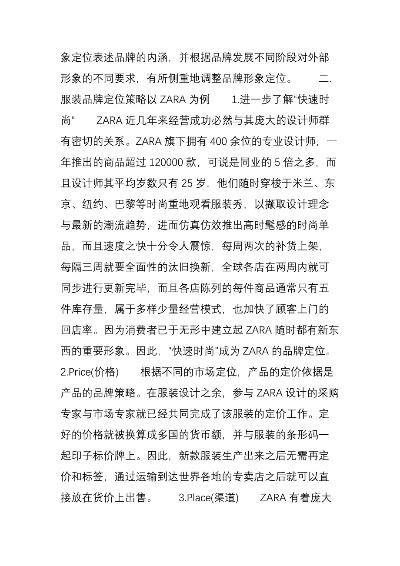 金至尊纺织品是否一线品牌？从市场定位与案例分析看答案