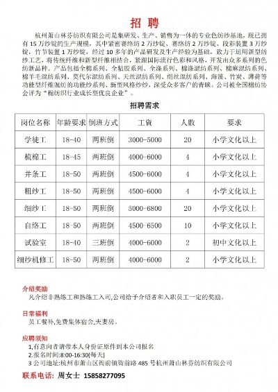 杭州纺织品牌排名榜前十名