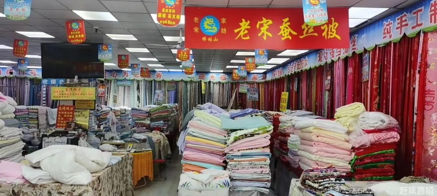 老赵家纺织品工厂直销，品质保证，价格实惠