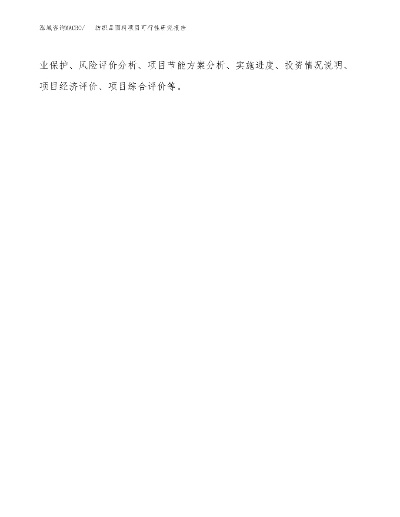 纺织品面料考察报告