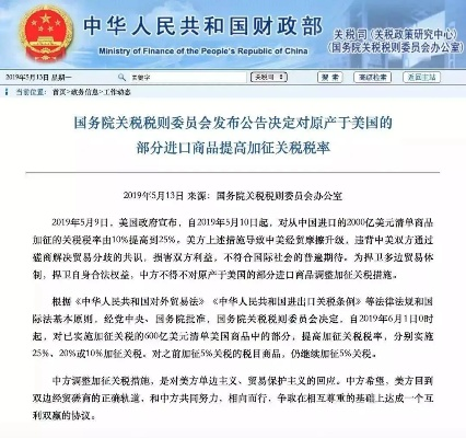 纺织品关税豁免，贸易新篇章