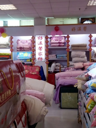 附近纺织品商店介绍