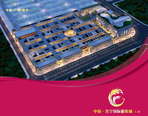 揭秘普宁纺织品小商品批发市场，详细地址与市场概况