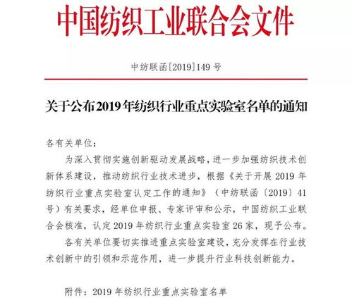 The Rise of Textile Technology in Dongguan:A Case Study of the东莞纺织品科技的发展