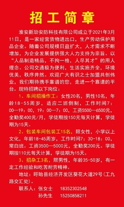 杨厂纺织厂招工公告